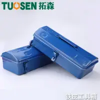 在飛比找樂天市場購物網優惠-五金工具350加厚工具箱維修工具家用收納箱410手提鐵皮工具