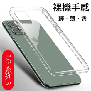 LG V10 V20 V30+ V40 V60 ThinQ TPU 手機殼 軟殼