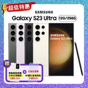 SAMSUNG Galaxy S23 Ultra 智慧型手機(256GB)