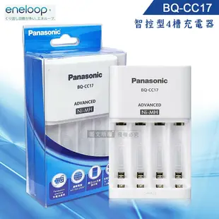 【Panasonic 國際牌】 eneloop 智控型4槽 鎳氫低自放充電器 BQ-CC17