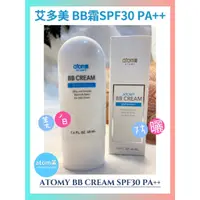 在飛比找蝦皮購物優惠-【現貨】 BB Cream BB霜 BB防曬霜 防曬 防曬霜