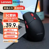 在飛比找京東台灣優惠-聯想（Lenovo）異能者 無線滑鼠 雙模無線2.4G/藍芽