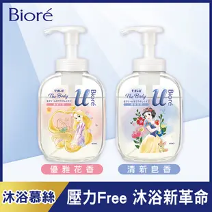 【Bioré】高彈潤沐浴慕絲 540ml (迪士尼限定款) │花王旗艦館