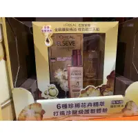 在飛比找蝦皮購物優惠-巴黎萊雅金緻護髮精油棕色款 100ml 2入