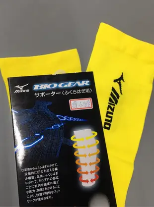 MIZUNO BIO GEAR 美津濃熱銷 日本製 腿套/護小腿 壓力襪 路跑 運動 黃A60BU-01045