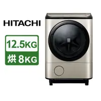 在飛比找e-Payless百利市購物中心優惠-【HITACHI日立】12.5公斤溫水尼加拉飛瀑智慧型滾筒洗