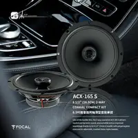 在飛比找樂天市場購物網優惠-M5r FOCAL【ACX-165 S】6.5吋兩音路同軸薄