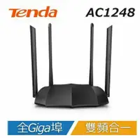 在飛比找鮮拾優惠-【Tenda】AC1248 全GIGA Wireless R