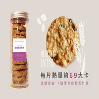 在飛比找Viva TV優惠-[花草巫婆] 蘭姆葡萄燕麥 手工餅乾 2入組