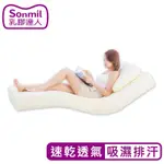 【SONMIL】天然乳膠床墊 95%高純度 10CM 6尺 雙人加大 3M吸濕排汗型｜取代彈簧床記憶床墊_有機睡眠概念_永續森林認證