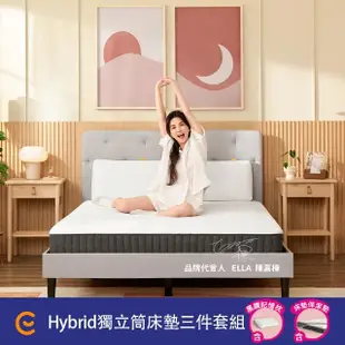 【德國Emma】Hybrid床墊+黑鑽石記憶枕 贈保潔墊 標準單人(歐洲獲獎最多獨立筒床墊 黑鑽石記憶枕)