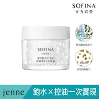 在飛比找momo購物網優惠-【SOFINA 蘇菲娜】jenne 透美顏飽水控油 雙效水凝