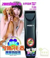 在飛比找Yahoo!奇摩拍賣優惠-[家事達] KU-ZOH-1800G日象 插電式寵物剪毛器 