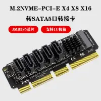 在飛比找蝦皮購物優惠-佳翼PH56+1U轉接卡M.2NVME-PCI-E X4 X