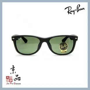 【RAYBAN】RB 2132F 622 58mm 經典墨綠鏡片 霧面黑 雷朋太陽眼鏡 公司貨 JPG 京品眼鏡