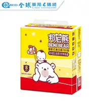 在飛比找全球藥局優惠-【BeniBear邦尼熊】抽取式衛生紙100抽(8包x10袋