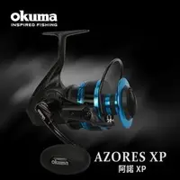 在飛比找PChome商店街優惠-OKUMA - AZORES阿諾 XP 8000H / 80