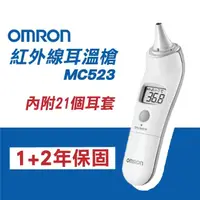 在飛比找momo購物網優惠-【OMRON 歐姆龍】紅外線耳溫槍 MC-523(1秒測量 