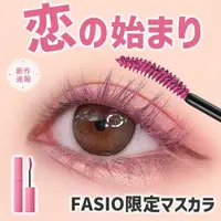 在飛比找蝦皮購物優惠-2/16上市新品 ✧︎VV日妝選品✧︎現貨✧︎Fasio 限