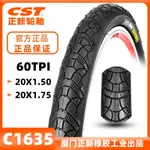 CST正新20寸自行車輪胎20X1.5 1.75折疊自行車內外胎小胎單車胎-防滑輪胎