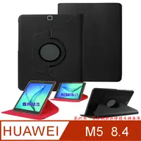 在飛比找PChome24h購物優惠-HUAWEI MediaPad M5 8.4吋 可旋轉支架站