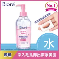 在飛比找PChome24h購物優惠-Biore 蜜妮 零油感舒柔卸粧水 溫潤保濕型 300ml