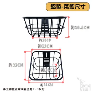 【ELK】CLBCU 台灣製 前置物籃 機車菜籃 菜籃 機車置物籃 電動車置物籃 機車前置物籃 置物籃 三陽