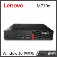 在飛比找myfone網路門市優惠-【限時下殺】【二手嚴選】Lenovo M710q袖珍型個人電