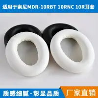 在飛比找蝦皮購物優惠-❤✸適用于索尼MDR-10RBT 10R-NC MDR-10