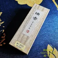 在飛比找Yahoo!奇摩拍賣優惠-新款推薦 墨條長樂軒陳香 墨運堂監制李嫻老師同款 油墨錠 墨