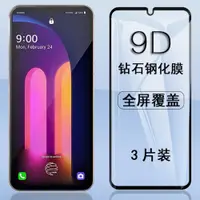 在飛比找ETMall東森購物網優惠-適用于LG V60 ThinQ 5G UV屏幕保護貼膜lgv