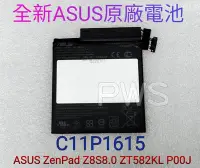 在飛比找Yahoo!奇摩拍賣優惠-☆【全新華碩 ASUS C11P1615 原廠電池】ZenP