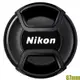 尼康原廠Nikon鏡頭蓋67mm鏡頭蓋LC-67鏡頭蓋(中捏快扣)67mm鏡頭保護蓋鏡頭前蓋鏡前蓋鏡蓋front lens cap