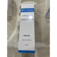 在飛比找蝦皮購物優惠-全新免運🌸 黃禎憲 Dr.HUANG 舒緩化妝水150ml