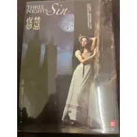 在飛比找蝦皮購物優惠-安妮瑪洛蕾《禁忌夜夢》果樹出版 外曼 翻譯羅曼史小說