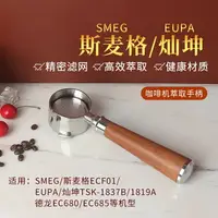 在飛比找樂天市場購物網優惠-SMEG/斯麥格ECF01/燦坤TSK-1837B/1819