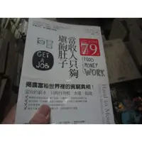 在飛比找蝦皮購物優惠-【一品冊】《當收入只夠填飽肚子》│好優文化│琳達．提拉多 (