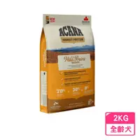 在飛比找momo購物網優惠-【ACANA】農場饗宴 無穀配方 2公斤 ☆放養雞肉☆火雞肉