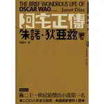 阿宅正傳/朱諾．狄亞茲 誠品ESLITE