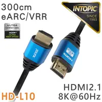 在飛比找PChome24h購物優惠-INTOPIC 廣鼎 HDMI 8K Ultra High 