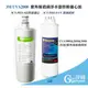 3M UVA2000 紫外線殺菌淨水器替換濾心(6期0利率)-活性碳濾心及紫外線燈匣各一支