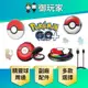 【御玩家】副廠周邊 ipega 派鯊魚 Pokemon GO Plus + 寶可夢 睡睡精靈球 配件 充電座 收納包 矽膠套 現貨