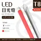 【光譜照明】LED 日光燈 <4尺T8 100珠> 20W 85-265V (紅光) 燈管 2835貼片