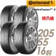 Continental馬牌 ComfortContact CC6 舒適寧靜輪胎_四入組205/55/16車麗屋 廠商直送