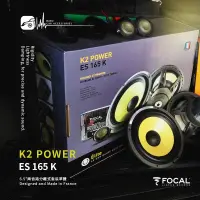 在飛比找樂天市場購物網優惠-M5r FOCAL【ES165 K】法國進口 6.5吋兩音路