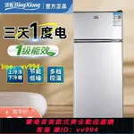 冰熊冰箱家用雙門小型迷你電冰箱宿舍家電節能冷藏冷凍大容量一級