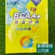 藥局現貨_【CENTUPLE 千沛】BCAA+能量鹽錠-檸檬口味(15錠/包)