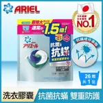 日本ARIEL3D抗菌洗衣膠囊~26入