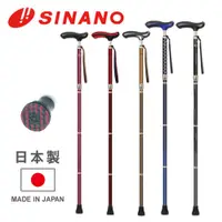 在飛比找蝦皮商城優惠-【耆妙屋】SINANO日本製新古典折疊杖 (現代昭和風設計)