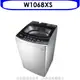 東元 10公斤變頻洗衣機(含標準安裝)【W1068XS】